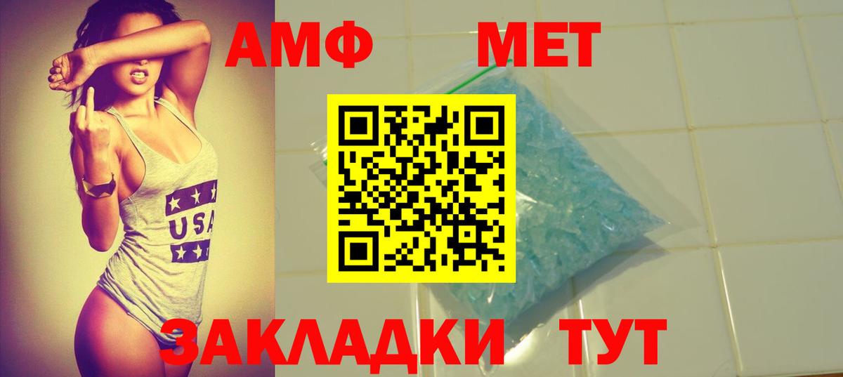 Амфетамин 97% Канск