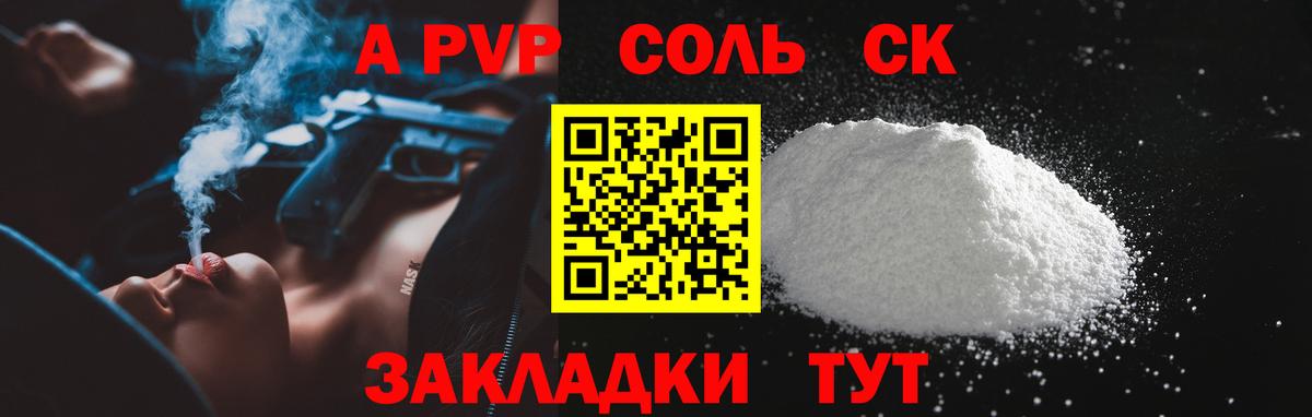 Alpha-PVP мука  A PVP крисы CK  Канск  цена наркотик  A-PVP мука  Вход с VPN 