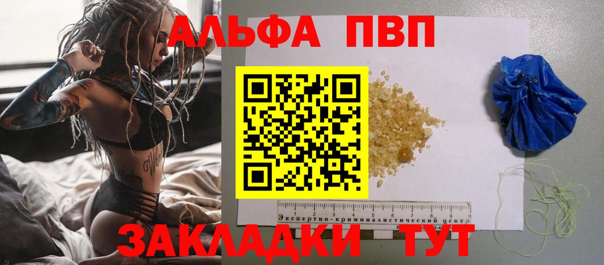 A-PVP Crystall Канск