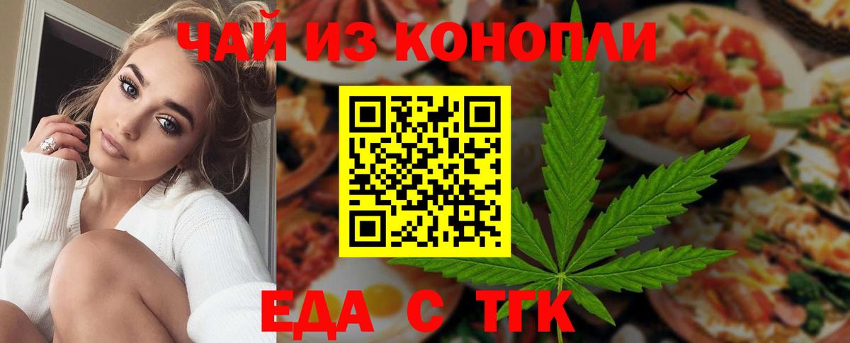Cannafood конопля  Вход с VPN  Канск 