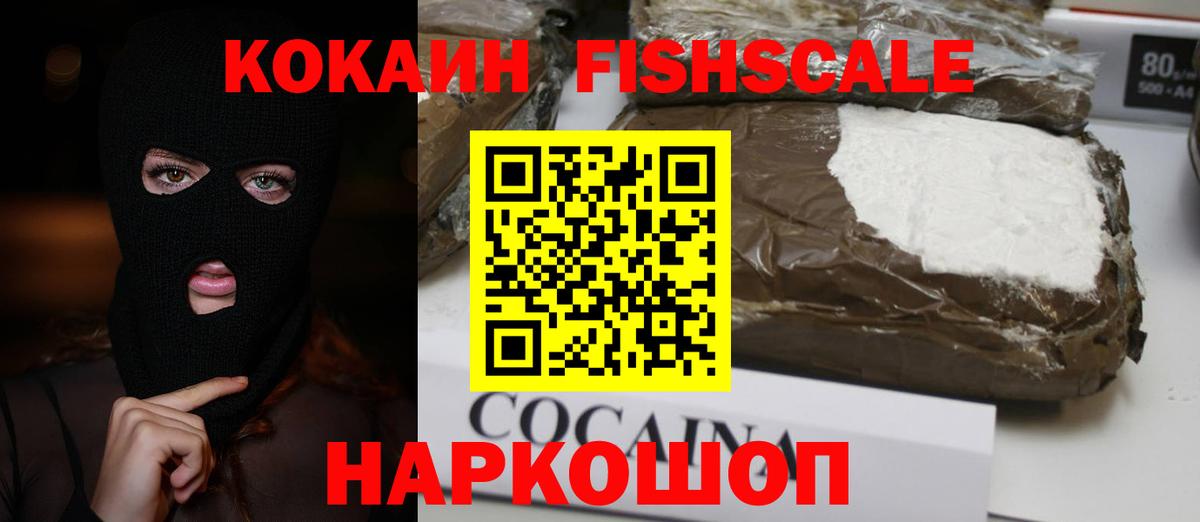 COCAIN VHQ Канск