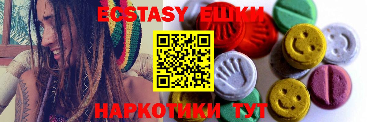 Экстази Punisher  ЭКСТАЗИ  Вход с VPN  Канск      Экстази Дубай 