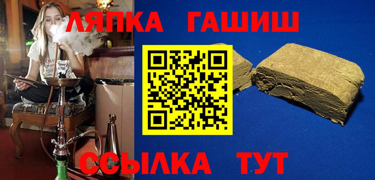 ГАШ индика сатива Канск