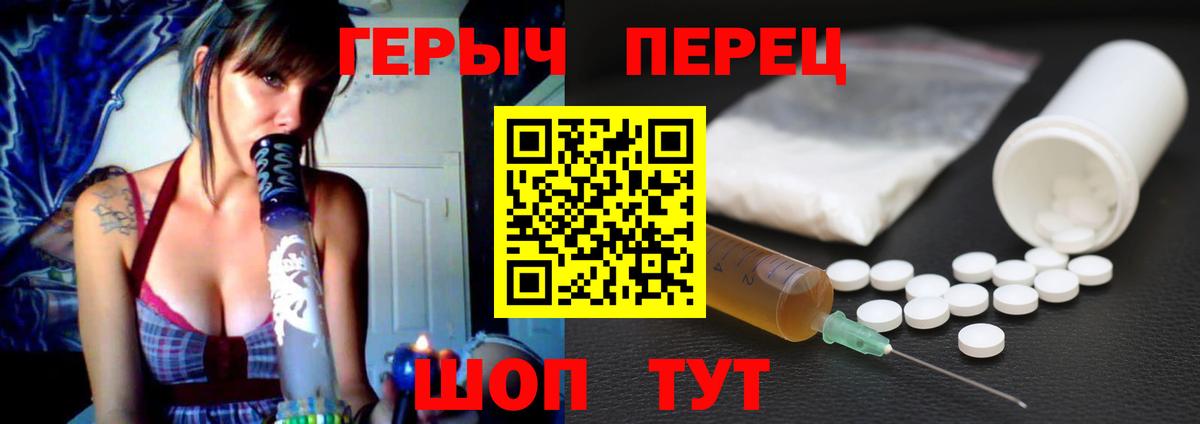 ГЕРОИН VHQ Канск