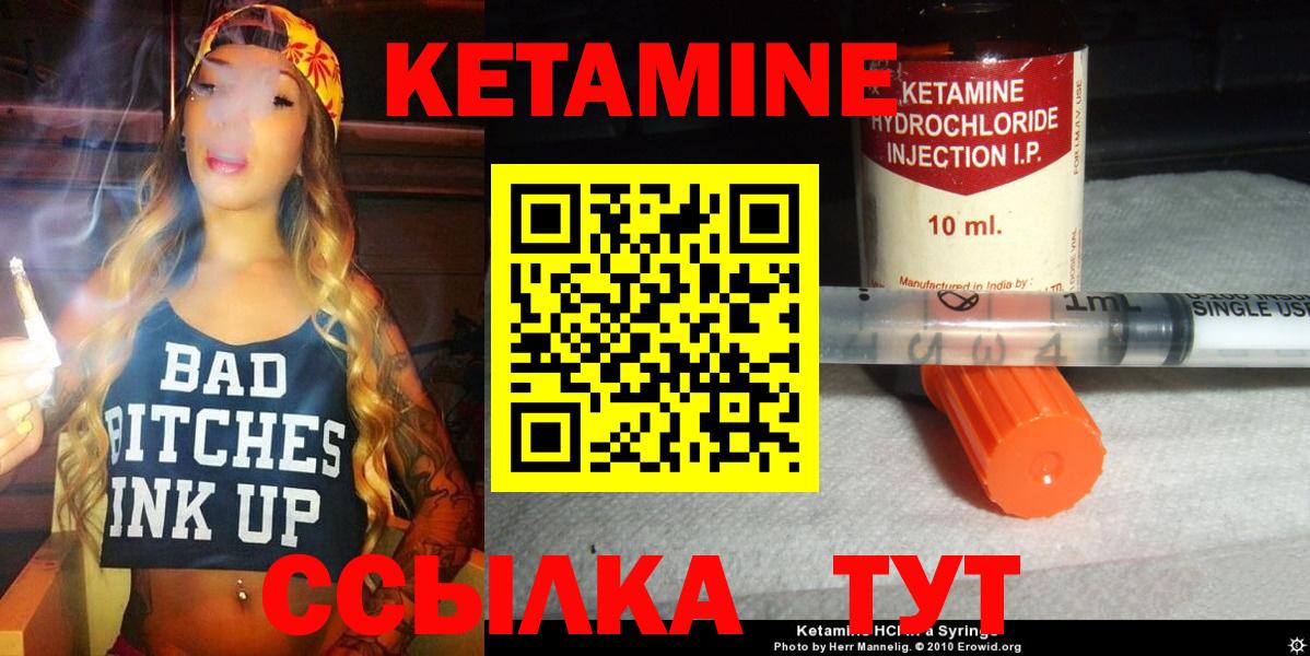 КЕТАМИН ketamine  Кетамин ketamine  blacksprut сайт  Вход с VPN  Канск 