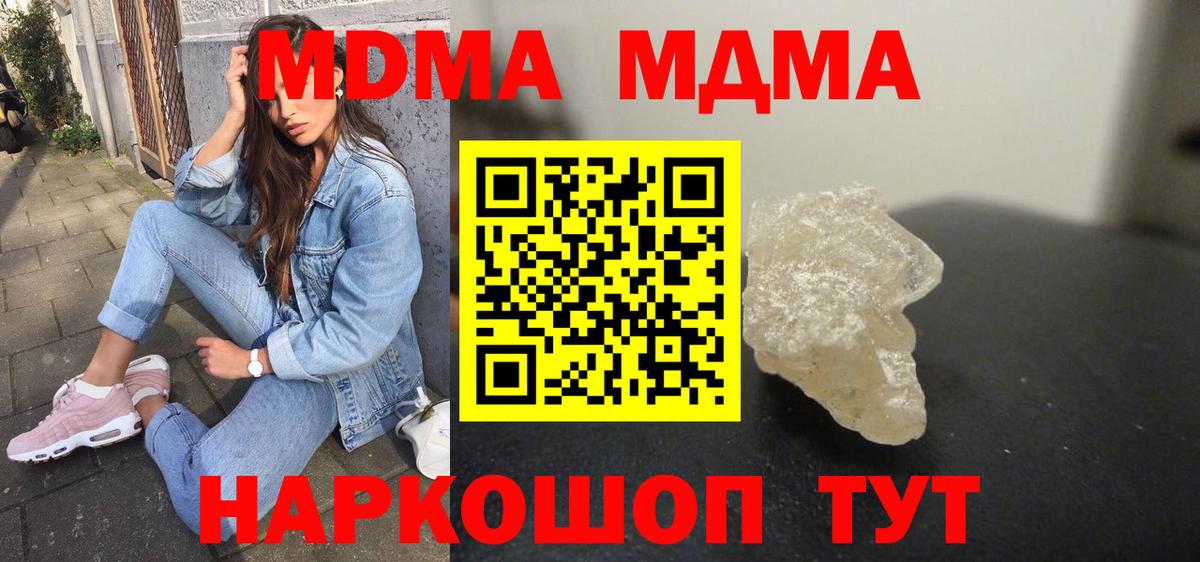 MDMA crystal  Вход с VPN  MDMA  МДМА crystal  Канск 
