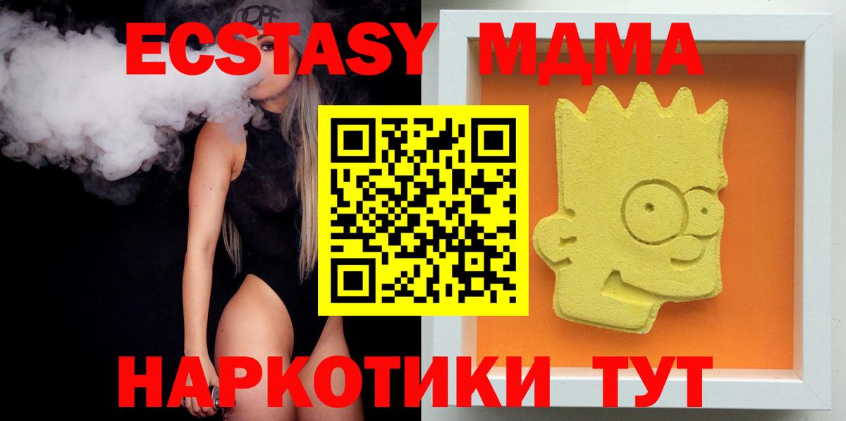 MDMA молли Канск