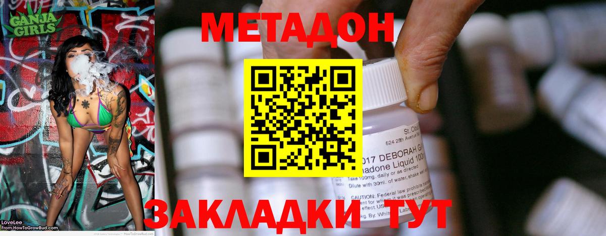 Метадон мёд  Вход с VPN  Канск  Метадон кристалл 