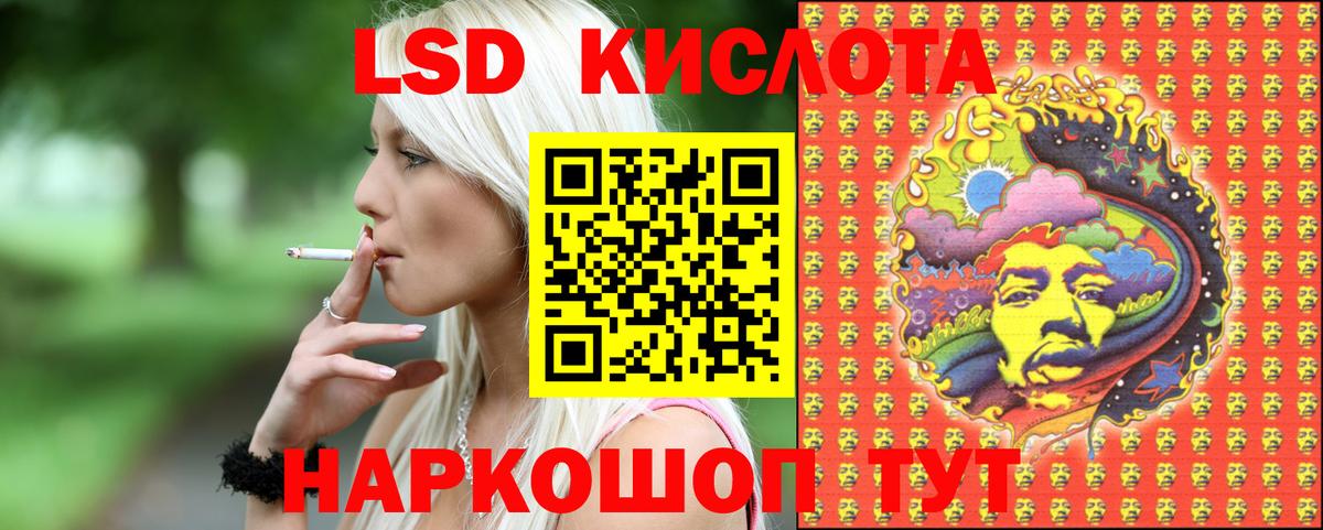 Канск  Марки 25I-NBOMe  Вход с VPN  Наркотические марки 1500мкг 